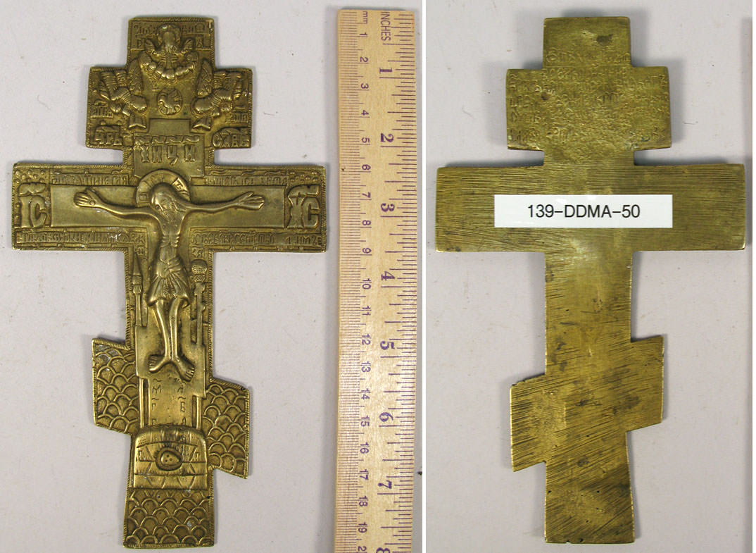 Russian Store - Medium Russian Orthodox brass Crucifix cross