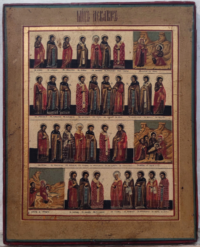 Russian Icon - the Menological (Calendar) Icon for the Month of December
