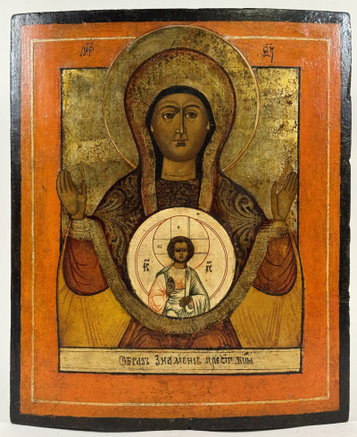 Russian Icon - Our Lady of the Sign