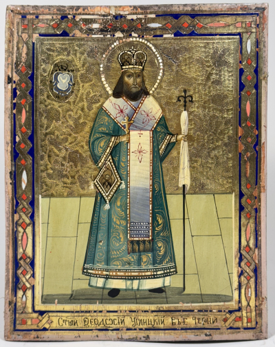 Russian Icon - Saint Theodosius, Archbishop of Chernihiv
